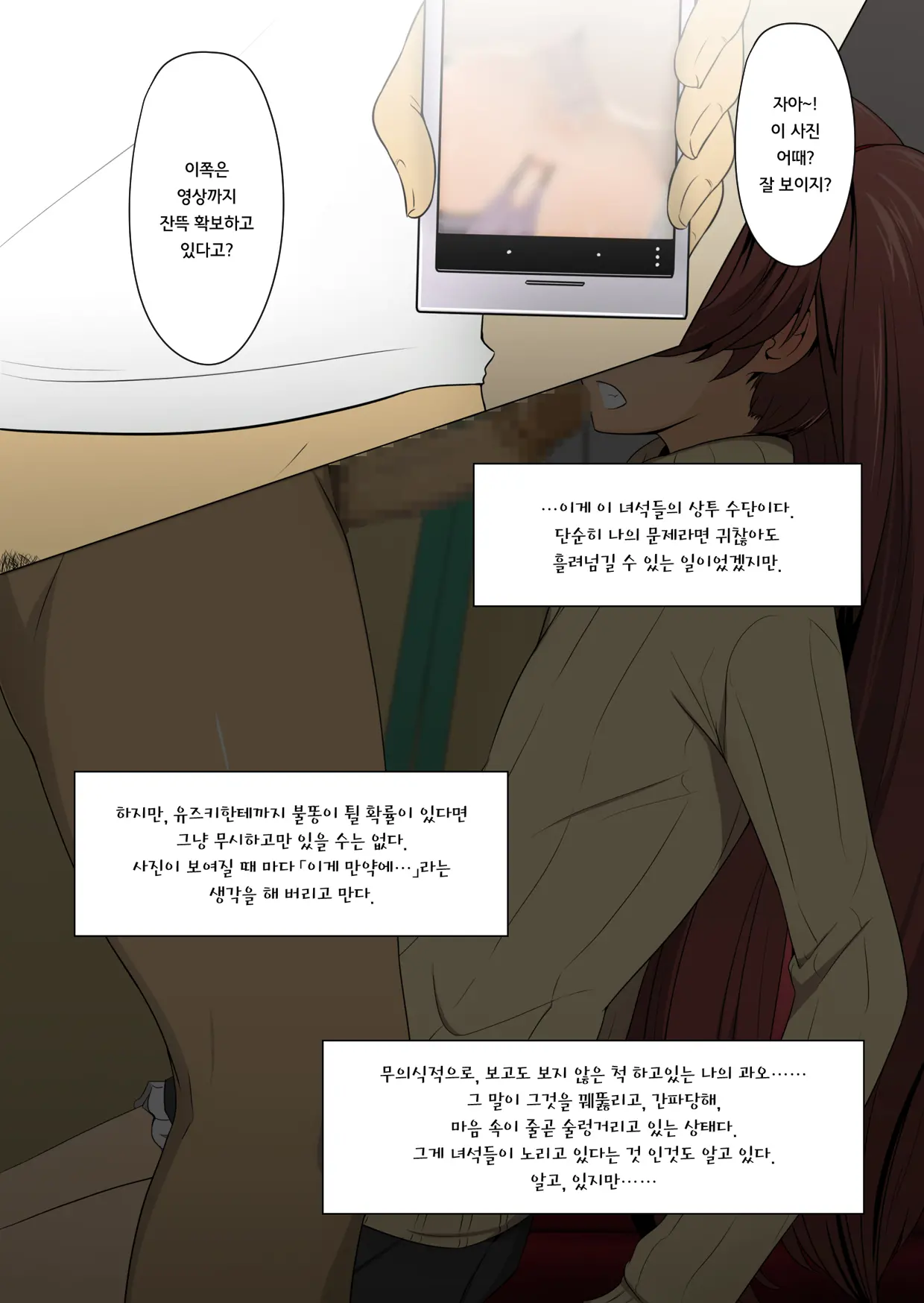 Narisumashi-Kei Josou Idol ~Shouwaru Otokonoko Mesu Benki-Ka Choukyou~ | 모방계 여장 아이돌~소악마 오토코노코 · 암컷 육변기화 조교~